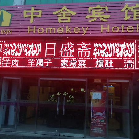 Beijing Homekey Hotel Dış mekan fotoğraf
