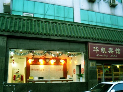 Beijing Homekey Hotel Dış mekan fotoğraf